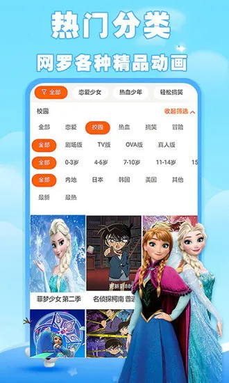 汪汪队动画片大全下载