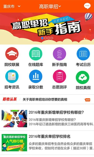 招考宝 v3.0.1 安卓版 2