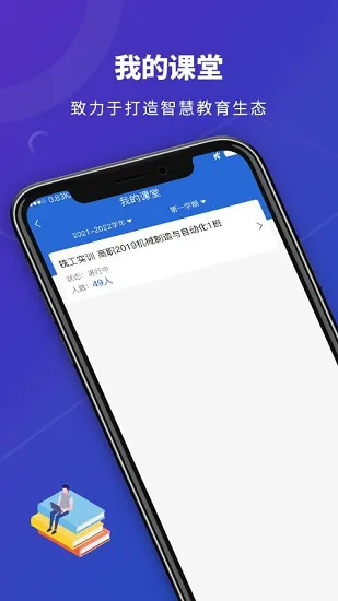 数智实训最新版 v1.0.6 安卓版 1