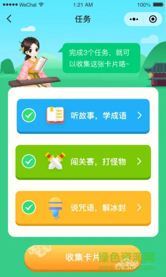 婷婷成语王国 v2.0.2 安卓版 2