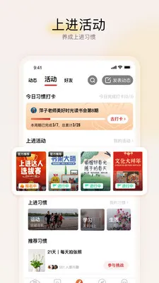 远智教育官方版 v7.25.6.0 安卓版 3