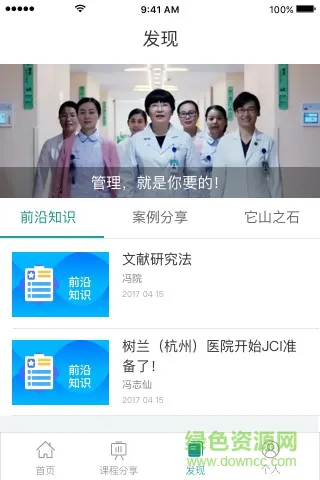 医管苑 v2.3.1.1 安卓版 0