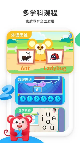 小火花启蒙手机版 v1.33.0 安卓版 3