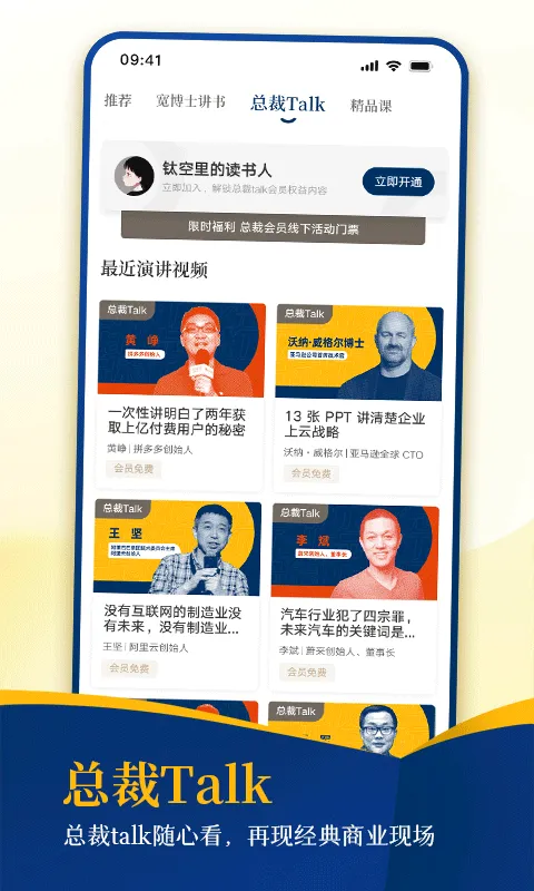 钛空时间app v1.0.14 安卓版 3