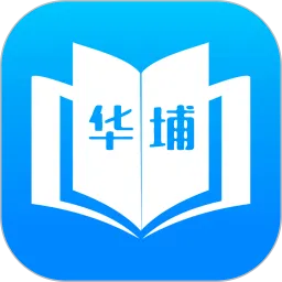 华埔学堂课程直播
