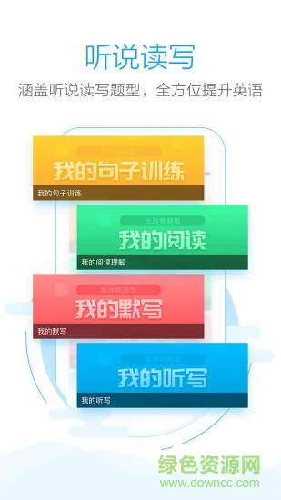 手机批改网 v1.8.1 安卓版 3
