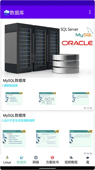 哎特教培软件 v1.0.0 安卓版 0