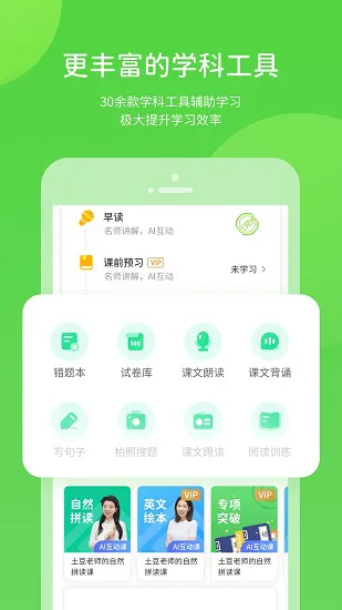 名校学习官方版 v5.0.7.3 安卓版 3