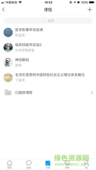 智慧珞珈最新版 v4.3.4 安卓版 2