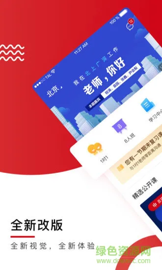 学而思爱智康官方(学而思1对1) v5.1.8 安卓版 3