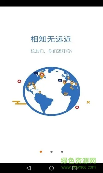 湖南师大人 v3.0.3 安卓版 2
