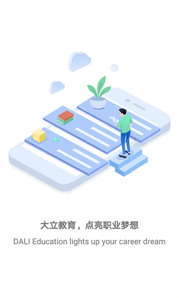 武汉建工时代大立教育 v4.9.4 安卓版 0