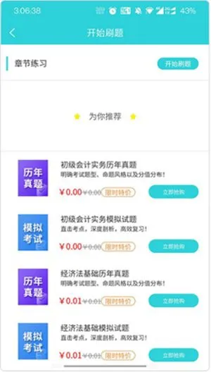 种子课堂app v1.0.17 安卓版 2