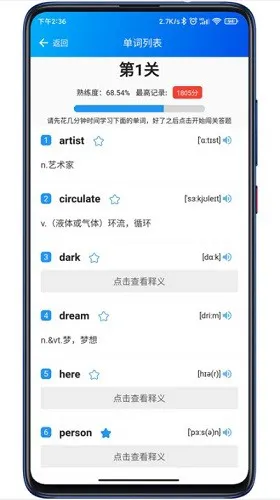 鲤鱼背单词最新版 v1.01 安卓版 2