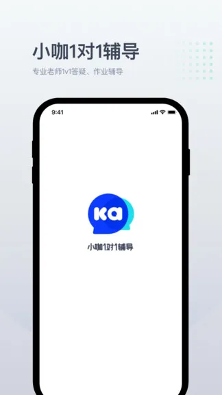 小咖1对1辅导 v2.8.1 安卓版 3