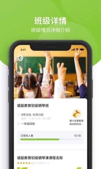 课后三点半家长端最新版本 v1.0.20 安卓版 2
