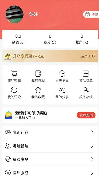 正心学苑最新版 v1.0.3 安卓版 1