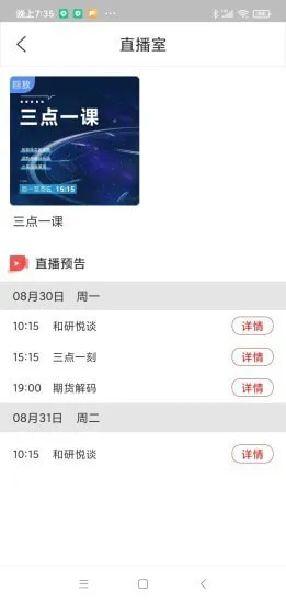 学期堂官方版 v1.0.6 安卓版 1