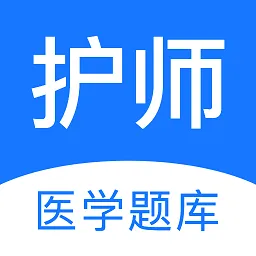 护师壹题库