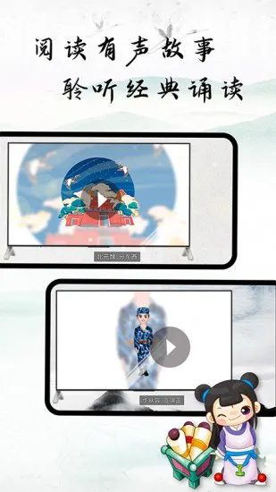 国学启蒙经典诵读丛书3电子书 v1.0.3 安卓版 1