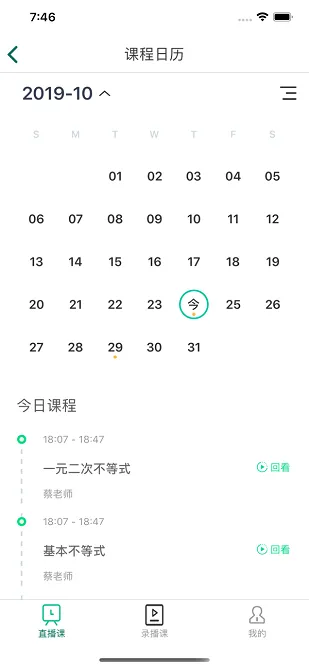爱问云学生端 v5.14.101 最新版 0