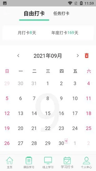 筝之道 古筝app