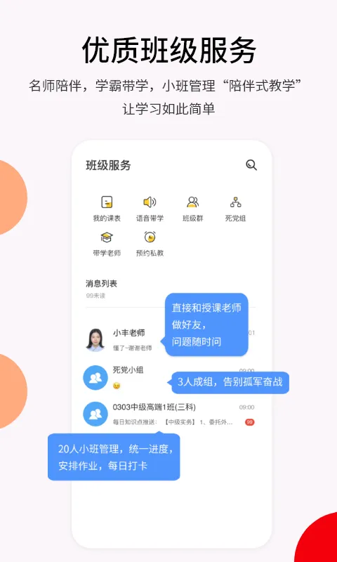 卓考网校 v2.0.22 安卓官方版 0
