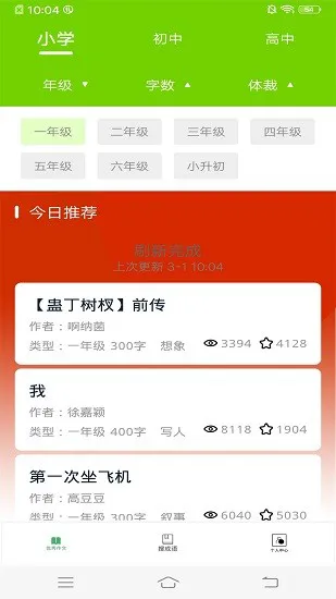 帮搜作业大全 v12.0 安卓版 2