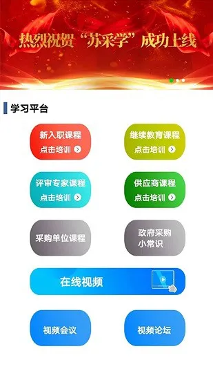 苏采学考试题库 v2.0.21 安卓版 3