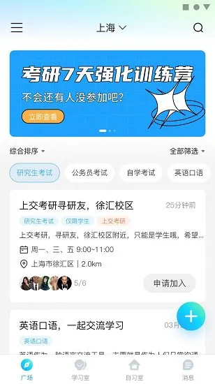 同思同学官方版 v1.0.0 安卓版 1