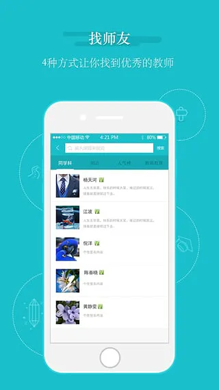 老师走起手机版 v3.1.8 官方安卓最新版 2