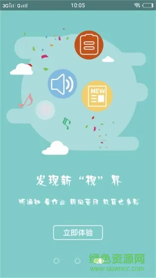 校园风采 v2.2.3 安卓版 0