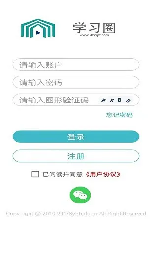 学习圈软件 v1.0.0 安卓版 1