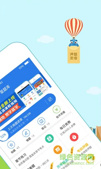 基金从业资格考试星题库 v3.6.60 安卓版 1