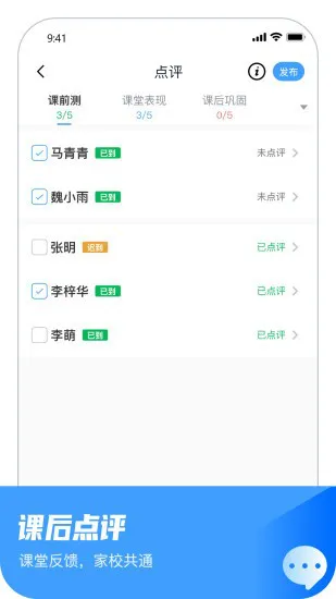 大山教育教学app v6.7.9 安卓版 1