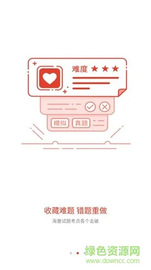 天地培训网校 v1.3.0 安卓版 1