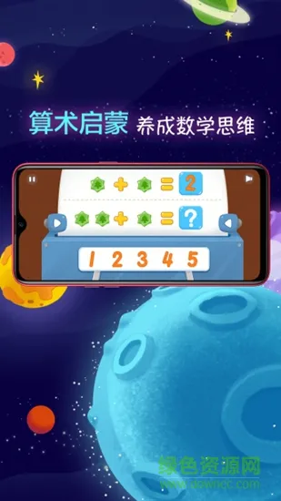 聪明派 v1.12.8 安卓版 1