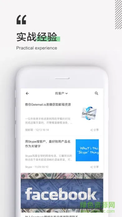 外贸大学 v3.0.0 安卓版 1