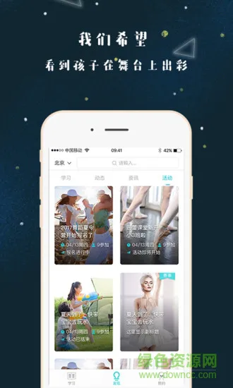 艺步教育 v3.0.0 安卓版 1