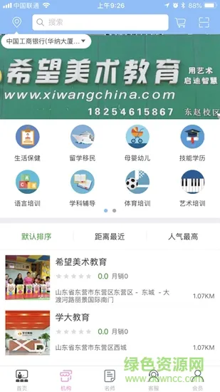 尊师在尚 v1.2 安卓版 1