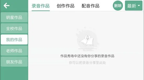 飞飞英语最新版 v4.1.33.137911 1