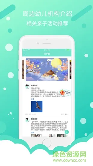 蜡笔幼学 v1.0 安卓版 2