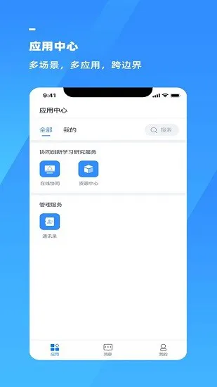 游理客智慧教育发展平台 v1.8.0 安卓版 2