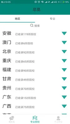 青藤高校 v1.0 安卓版 0