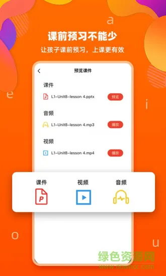 百见英语 v1.3.7 安卓版 0