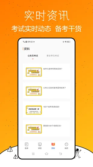 事业单位公考题库最新版 v1.0.0 安卓版 0