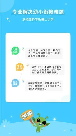 咕噜ai课官方版(gulu_ai_class) v1.2.1 安卓版 2
