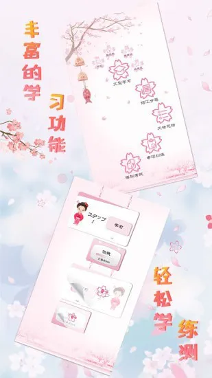 极速日语n3最新版 v2.1.4 安卓版 2