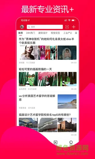 UU艺术留学 v1.1.1 安卓版 0