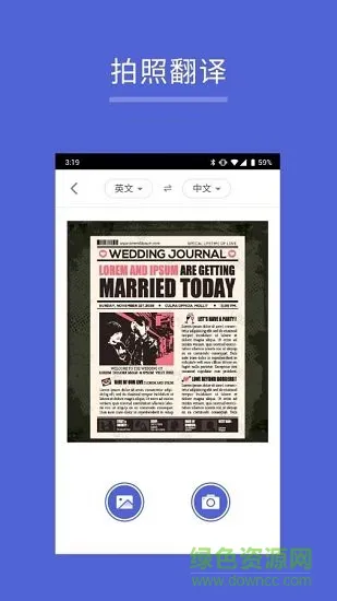 出国翻译王app v5.8.6 安卓版 1